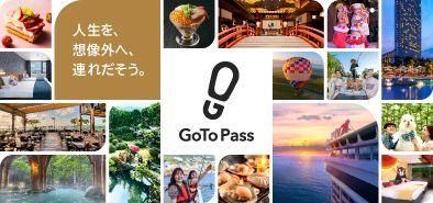 GoTo Pass会員登録はこちら